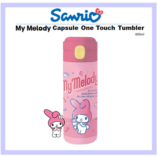 [SANRIO] แก้วน้ํา My Melody Capsule One Touch ขนาด 400 มล.