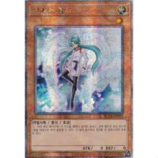 [RC04-KR003] QC Secret Rare "Effect Veiler" Korean KONAMI