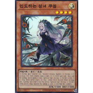 [CYAC-KR011] YUGIOH 