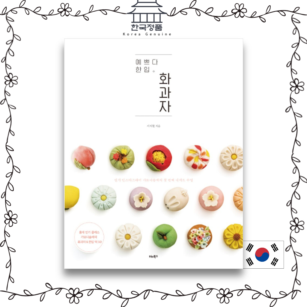 korean-dessert-book-pretty-one-bite-japanese-dessert