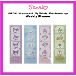 [SANRIO] แพลนเนอร์รายสัปดาห์ ลาย KUROMI Cinnamoroll My Melody KeroKeroKeroppi