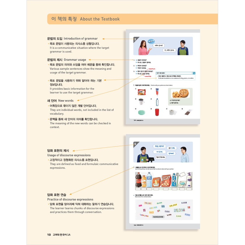 korea-university-korean-language-english-version-chinese-version