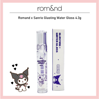 [ROM&amp;ND] Romand x Sanrio Glasting Water Gloss 4.3 กรัม ไมเมโลดี้ คุโรมิ