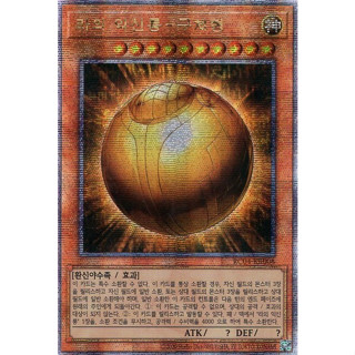 [RC04-KR008] QC Secret Rare "The Winged Dragon of Ra - Sphere Mode" Korean KONAMI