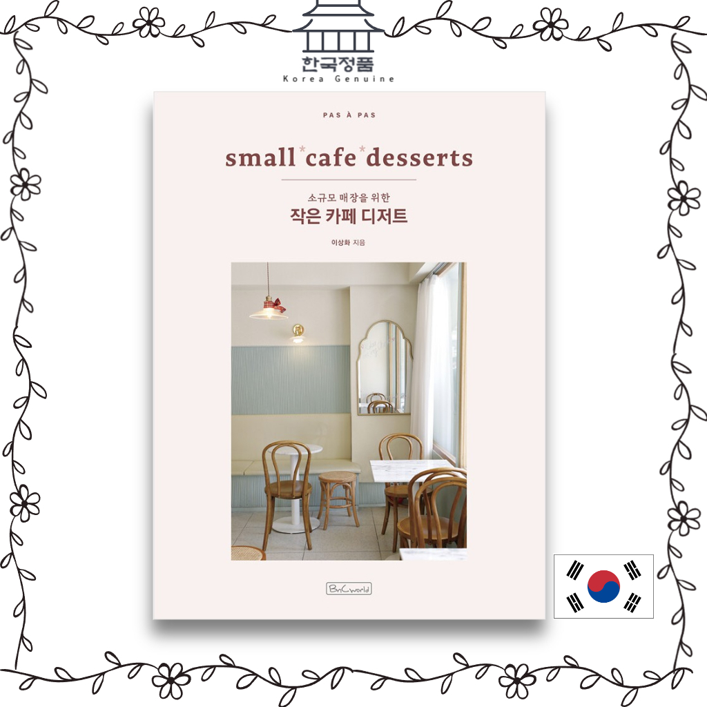 small-cafe-desserts-by-pas-a-pas-baking-korea