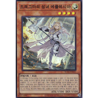 [RC04-KR021] YUGIOH "Dogmatika Ecclesia, the Virtuous" Korean KONAMI