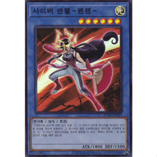 [RC04-KR025] YUGIOH "Cyber Angel Benten" Korean KONAMI