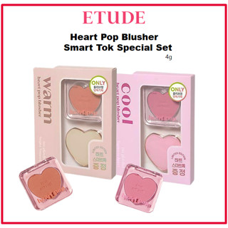 [ETUDE] ชุดบลัชออน รูปหัวใจ 4 กรัม