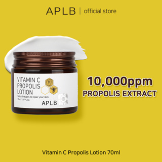 APLB Vitamin C Propolis Lotion 70ml วิตามิน C โพรโพลิสโลชั่น | ให้ผิวคุณโอบอุ้มสารอาหารผิวจากธรรมชาติเพื่อสุขภาพผิวที่ดีขึ้นกว่าที่เคย