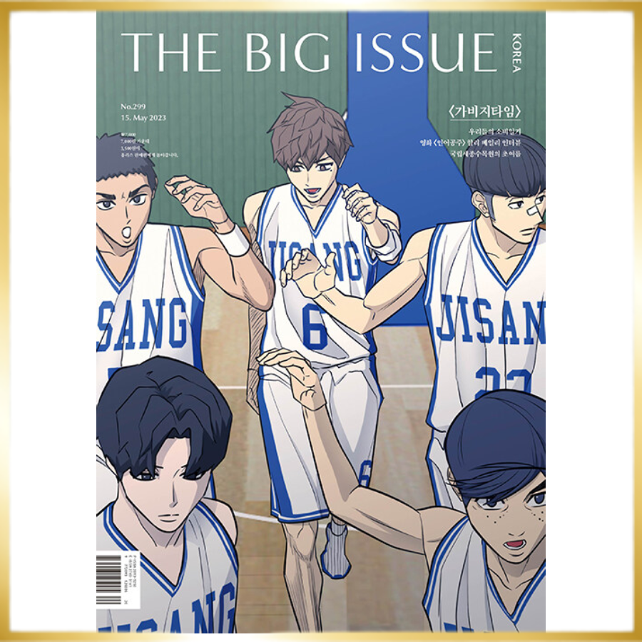 the-big-issue-299-lt-garbage-time-gt-นิตยสารเกาหลี