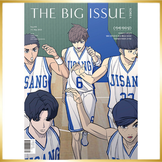 THE BIG ISSUE #299 <Garbage Time>, นิตยสารเกาหลี