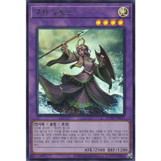 [RC04-KR027] YUGIOH "Elder Entity Ntss" Korean KONAMI Single Card