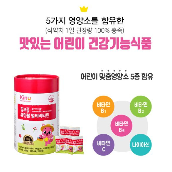 gnc-pinkfong-ลูกเคี้ยว-วิตามินรวม-90-เม็ด-x-1-ชิ้น