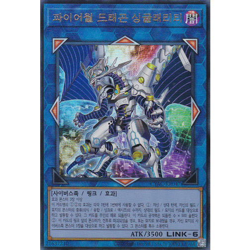 cyac-kr047-yugioh-firewall-dragon-singularity-korean-konami