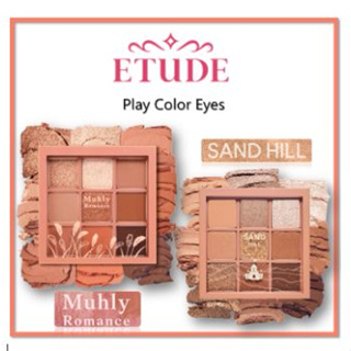 [ETUDE] ดวงตาสีเล่น #Muhly Romance #Sand Hill พาเลทอายแชโดว์ 9 สี
