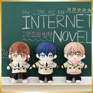 My Life As An Internet Novel ตุ๊กตาผ้าฝ้าย