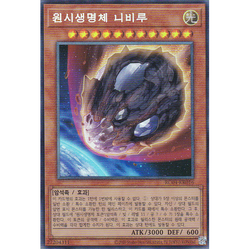 rc04-kr016-yugioh-nibiru-the-primal-being-korean-konami-single-card