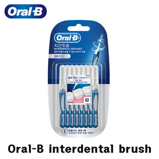 [Oral-B] แปรงทําความสะอาดซอกฟัน เพื่อสุขภาพฟัน