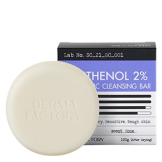 Derma FACTORY Panthenol คลีนซิ่งบาร์ สูตรอ่อนโยน 2% 3.52 ออนซ์ / 100 กรัม (วันหมดอายุ: 2024.11)