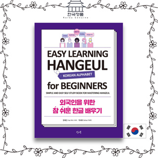 หนังสือเรียนรู้ง่าย สําหรับผู้เริ่มต้น : หนังสือเรียนด้วยตนเอง เรียบง่าย และง่ายดาย