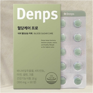 Denps Blood Sugar Care Pro - 60/120 เม็ด