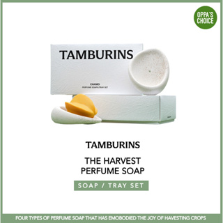 [NEW] TAMBURINS THE HARVEST PERFUME SOAP (CHAMO, BERGA SANDAL, LALE, WHITE DARJEELING)