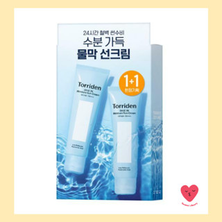 [Torriden] ครีมกันแดด Dive in Moisturizing 60 มล. (+60 มล.)