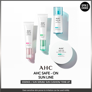 [พร้อมส่ง] AHC SAFE ON SUN LINE( ESSENCE SUN CREAM/ SUN SERUM/ SUN CUSHION/ TONE-UP SUN)