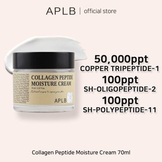 APLB Collagen Peptide Moisture Cream 70ml คอลลาเจน เปปไทด์ มอยซ์เจอร์ครีม | ช่วยให้ผิวกลับมาตึงกระชับ ฉ่ำน้ำ