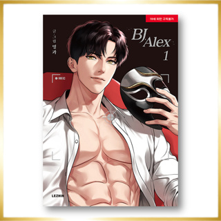 BJ ALEX 1-9, หนังสือเกาหลี