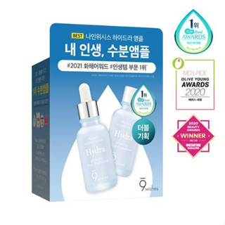 9wishes Hydra Skin Amopule Serum 30 มล. + 30 มล.