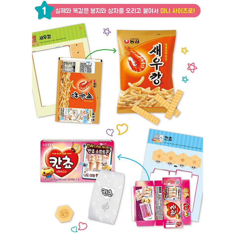 hobby-korean-korean-representative-snack-origami-convenience-store-chicken-pizza-and-hamburger