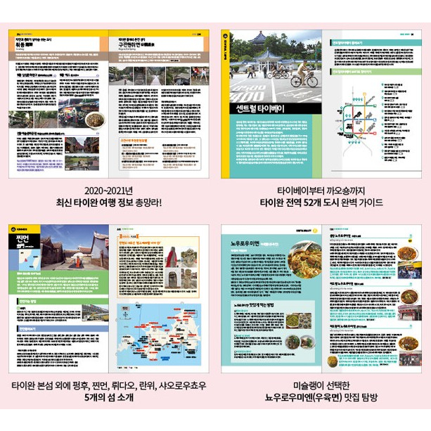 korean-book-friends-taiwan-korean-customized-overseas-travel-guidebook-for-best-taiwan-travel-friends-series-no-6