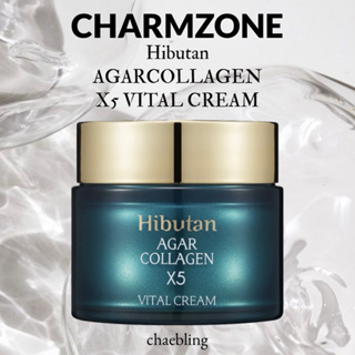 [CHARMZONE] Hibutan AGARCOLLAGEN X5 VITAL CREAM ครีมบํารุงผิวหน้า 50 มล.