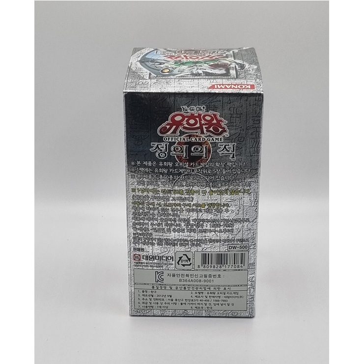 yugioh-card-booster-enemy-of-justice-korean-version-1-box-eoj-kr