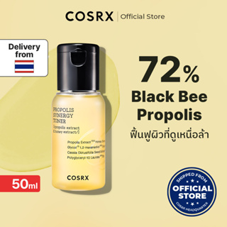 [COSRX OFFICIAL][MINI SIZE] Full Fit Propolis Synergy Toner 50ml โพรโพลิส ซินเนอจี่ โทนเนอร์ (โพรโพลิส เอ็กแทรค &amp; อันนี่ เอ็กแทรค)