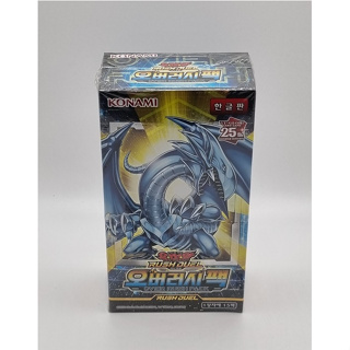 YUGIOH Rush Duel "Over Rush Pack" Korean 1 BOX (RD/ORP1-KR)