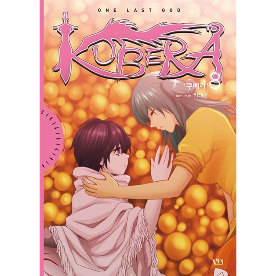 kubera-season-1-2-หนังสือเกาหลี