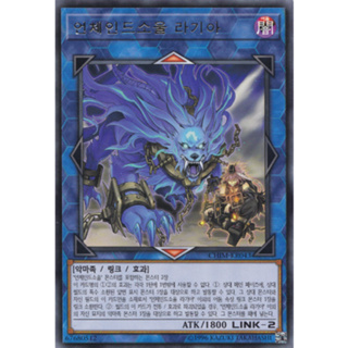 [CHIM-KR043] Rare "Unchained Soul of Rage" Korean
