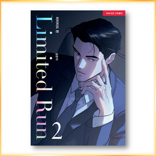 Limited Run 1-2, หนังสือเกาหลี