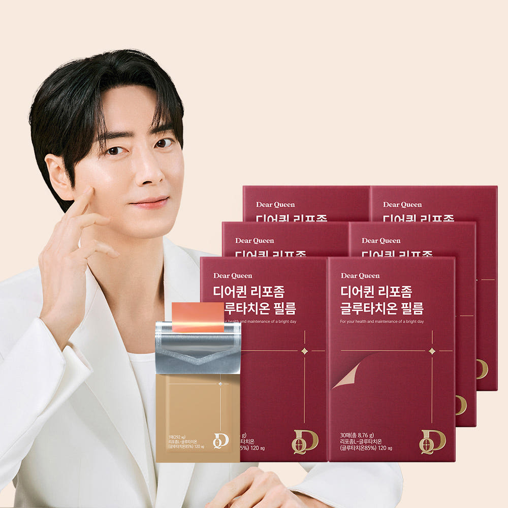 Dear Queen Liposome Glutathione Film 1กล่อง 30ชิ้นL Cysteine Milk Thistle  Extractวิตามินซีนมเซราไมด์ปลาคอลลาเจนกรดไฮยาลูโรนิกอีลาสตินความบริสุทธิ์สูง 