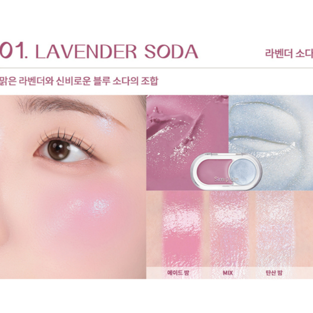 [peripera] Sim:plain Gleam on Balm 6colors Simplain Sim plain dual duo ...