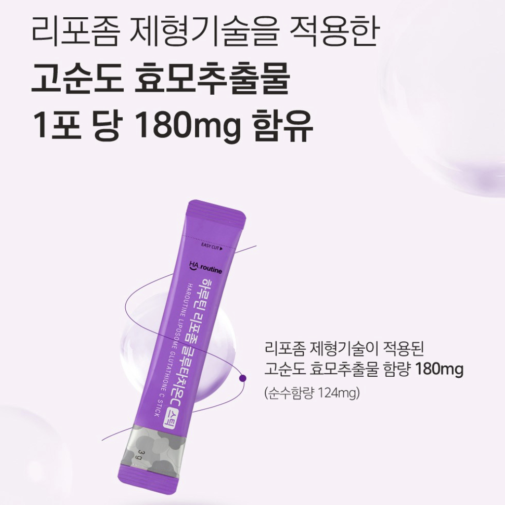 haroutine liposomal glutathione HA.routine] Liposomal Glutathione C Stick 3gX30P