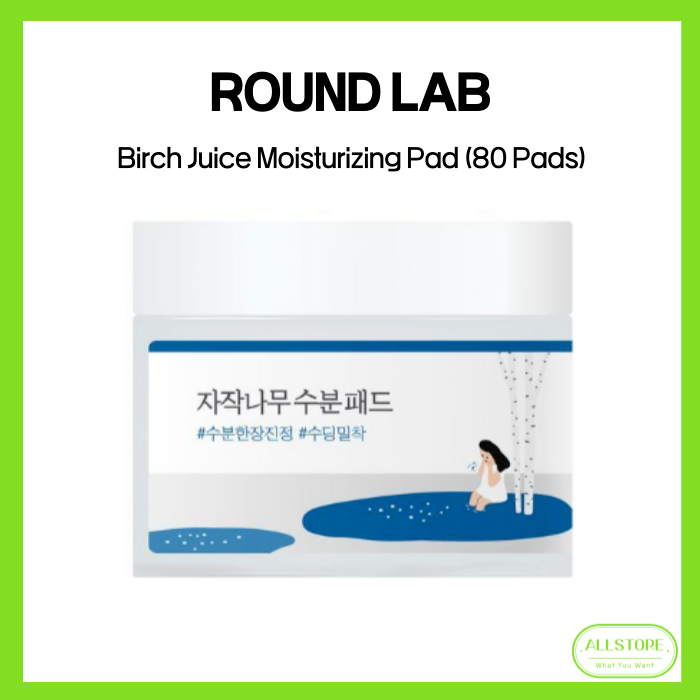 [ROUND LAB] Birch Juice Moisturizing Pad (80 แผ่น) | Shopee Thailand