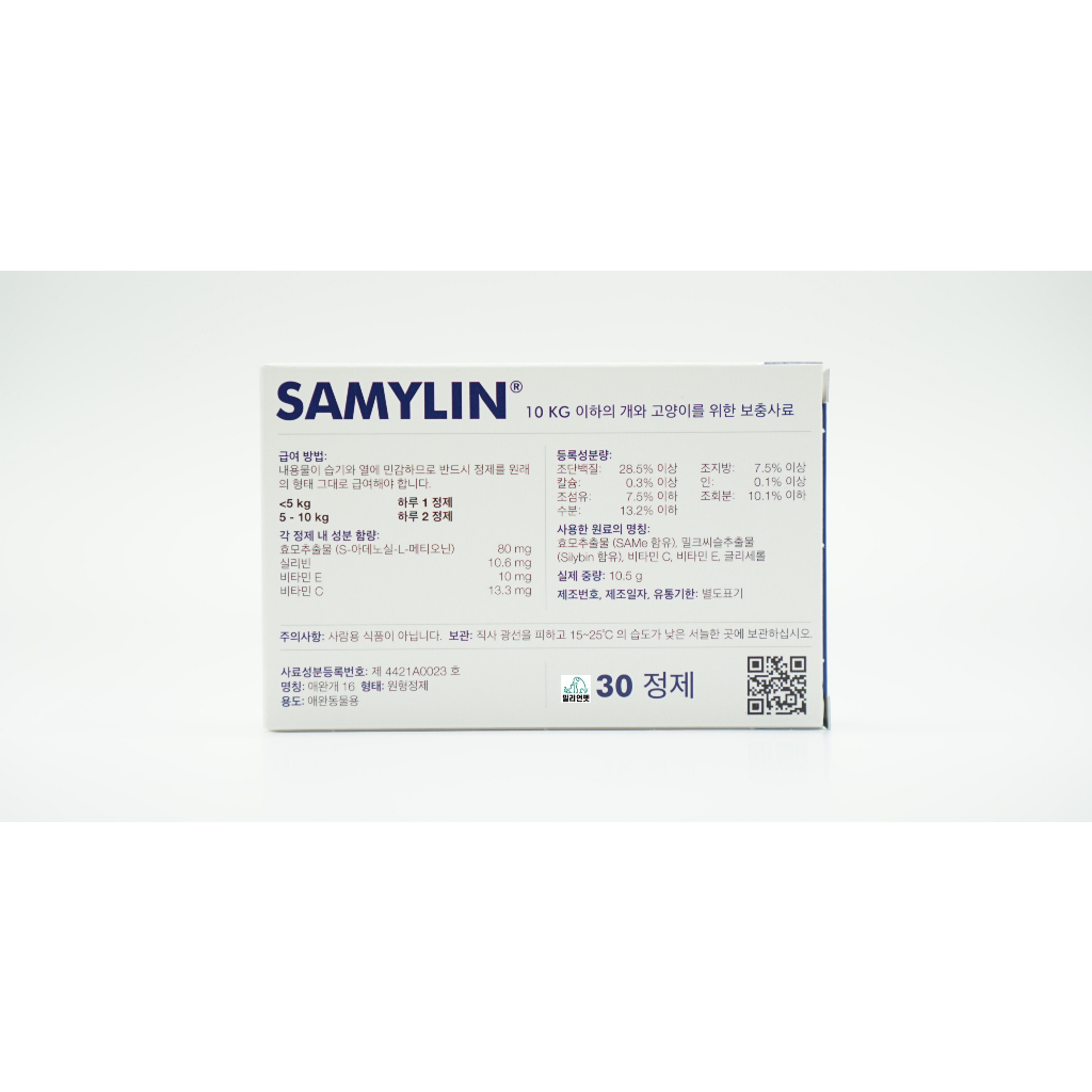 VET PLUS Samylin สุนัขพันธุ์เล็ก 30 เม็ด / อาหารเสริมตับ / สําหรับ