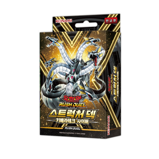 where do they make yugioh cards Yu-Gi-Oh TCG Rush Duel