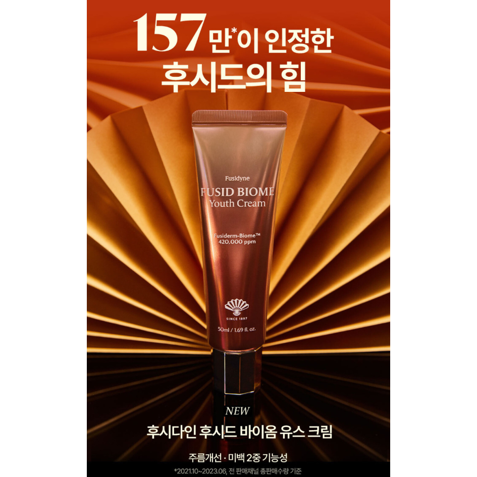 1+1] DONGWHA FUSIDYNE Fusid Biome Youth Cream 50ml / Skin Barrier