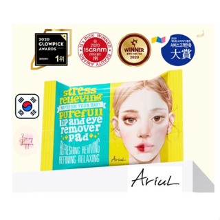 [KOREA] Ariul LIP &amp; EYE Remover PAD 3OP แผ่นเช็ดทําความสะอาด อย่างง่าย และอ่อนโยน / เมคอัพ รีมูฟเวอร์ คลีนซิ่ง ทิชชู่เปียก