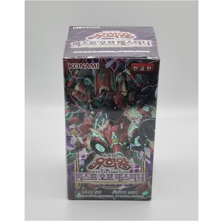YUGIOH Card Booster 
