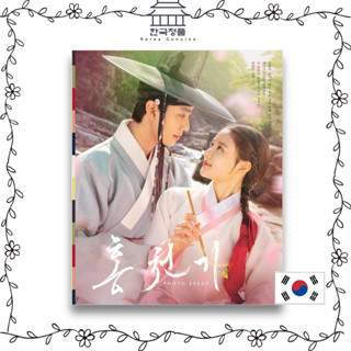 ละครเกาหลี SBS ลายท้องฟ้าสีแดง ฮ่องกง 홍천기 포토에세이 [Photo Essay] Lovers of the Red Sky, Hong Chun Gi, Hongcheonki, Korean SBS Drama